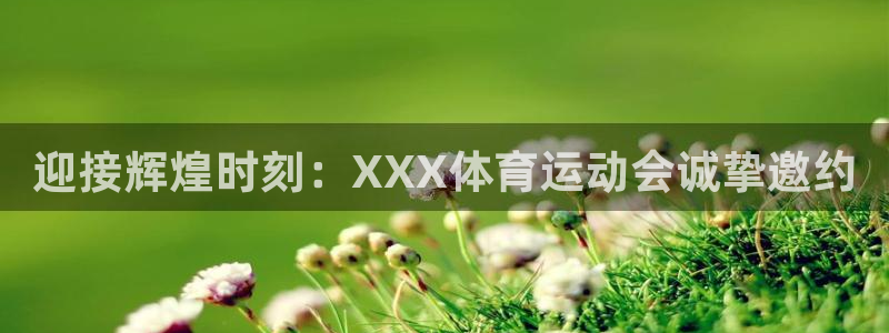 杏彩xc体育3